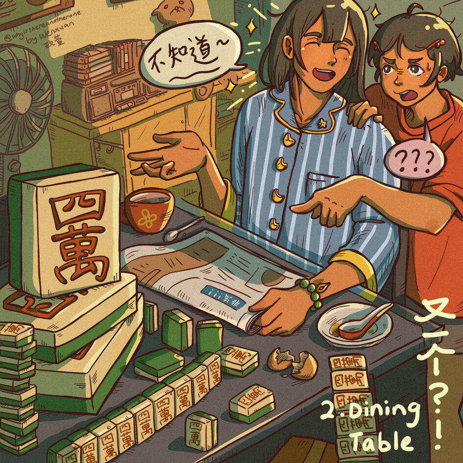 Ein has one hand on Lei's(蕾) shoulder while pointing at the arranged pile of different sized four myriad (四万) mahjong tiles on the dining table. Lei (蕾), shifting their attention from the newspaper, responds to Ein's confusion with a laidback "I don't know